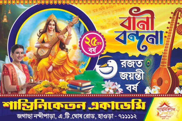 Saraswati Puja Flex Design SCP0002