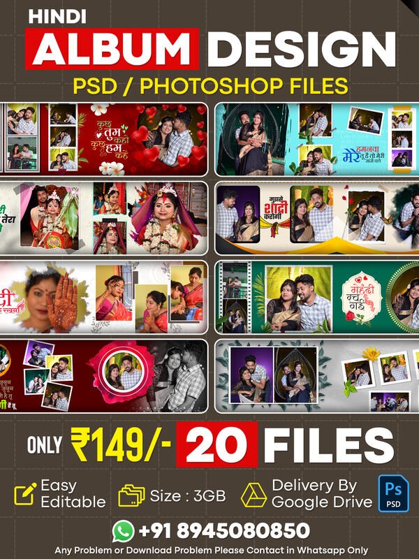 Hindi Wedding Album Design PSD 12x36 – 20 Pages (Vol. 01)