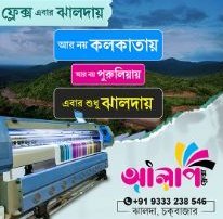 Ad design by Sunklick